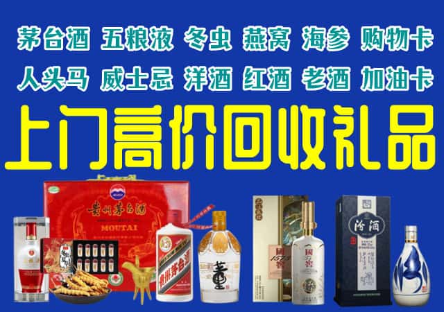 包头市东河回收烟酒