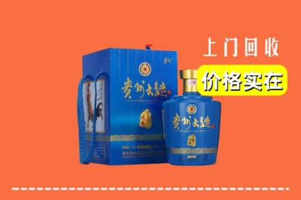 诚信求购:包头市东河高价回收贵州大曲