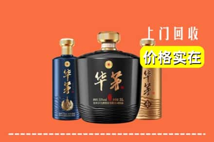 诚信求购:包头市东河高价回收华茅酒