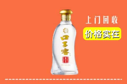 诚信求购:包头市东河高价回收口子窖