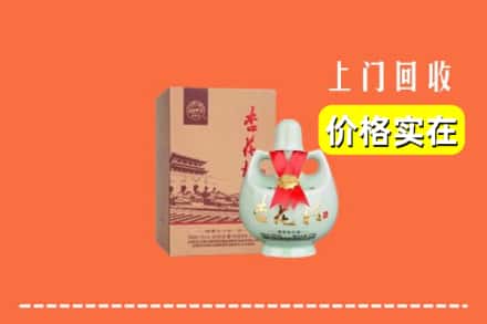 诚信求购:包头市东河高价回收杏花村酒