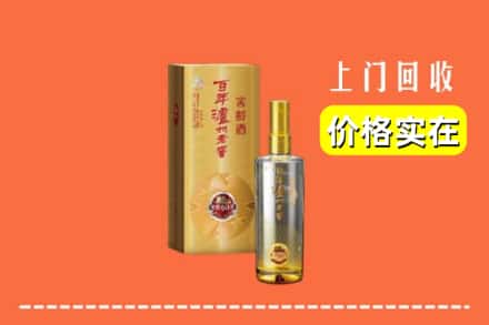 诚信求购:包头市东河高价回收泸州老窖